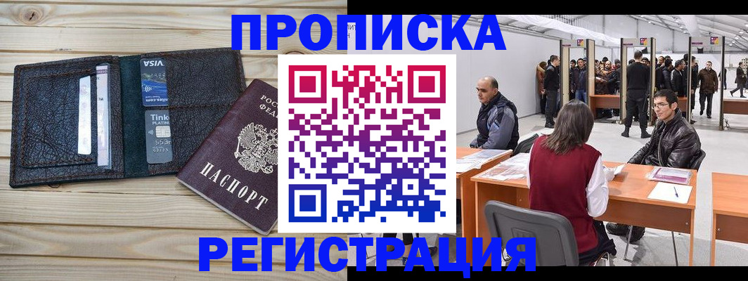 временная регистрация в Калуге
